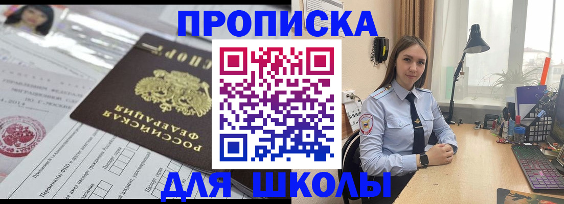 временная регистрация в Дегтярске