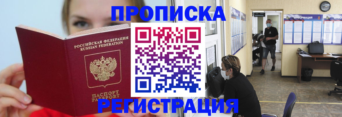 временная регистрация законно в Дегтярске
