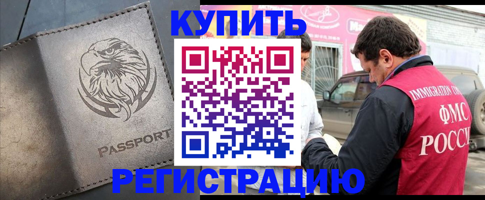 временная регистрация поиск в Дегтярске