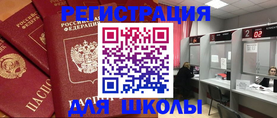 временная регистрация собственник в Дегтярске