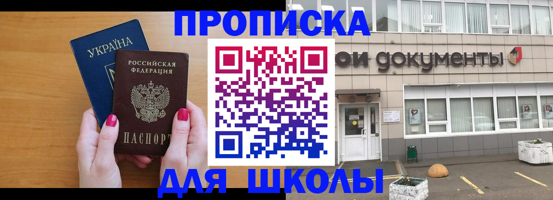 прописка в квартире в Дегтярске