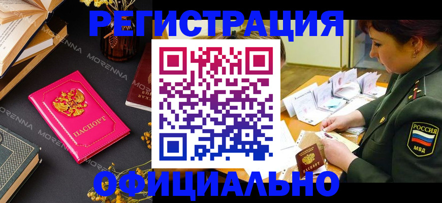 временная регистрация для школы в Дегтярске