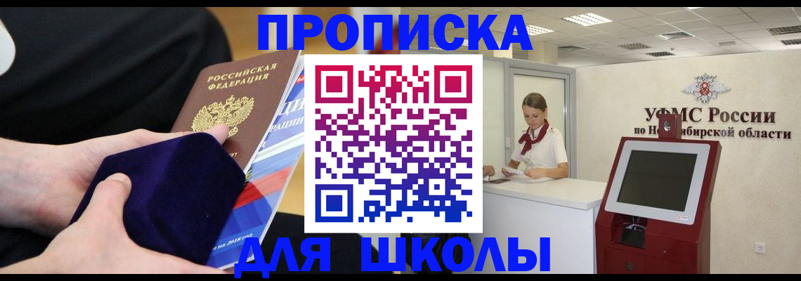 временная регистрация надежно в Дегтярске