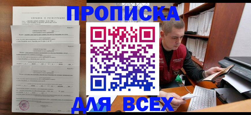 регистрация для школы в Дегтярске